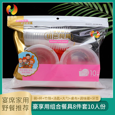 泉绿恒一次性碗筷杯餐具宴席塑料套装烧烤组合10人份餐具套装批发