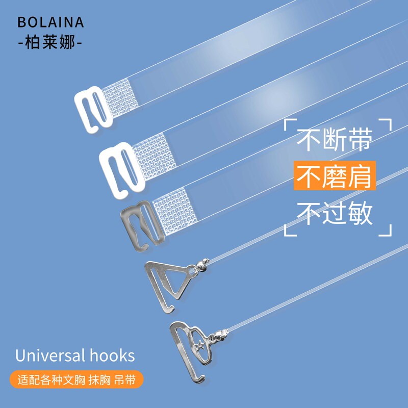 Transparent Shoulder Straps, Individually Packaged, Non-Slip Wide Buckle, Ultra-Thin Lingerie Straps, Sexy Women's Summer Bra Straps with Hooks, Non-Slip Summer Transparent Shoulder Straps, Individually Packaged, Non-Slip Wide Buckle, Ultra-Thin Lingerie Straps, Sexy Women's Summer Bra Straps with Hooks, Non-Slip Summer