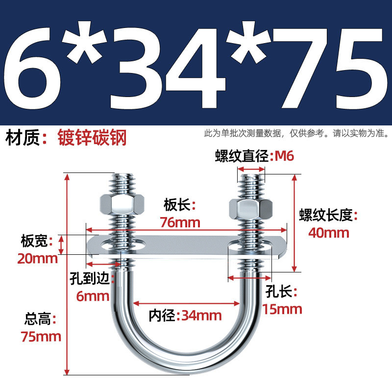 Acero al carbono galvanizado con deflector de tuerca tornillo de perno en forma de U acero abrazadera de tubo de acero en forma de U conector de fijación de fijación de fijación m6M8M12