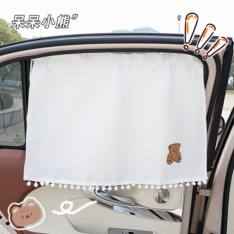 大ワッフル自動車シェードサイドカーテン吸盤式車用カーテン夏通用車載断熱シェード|undefined
