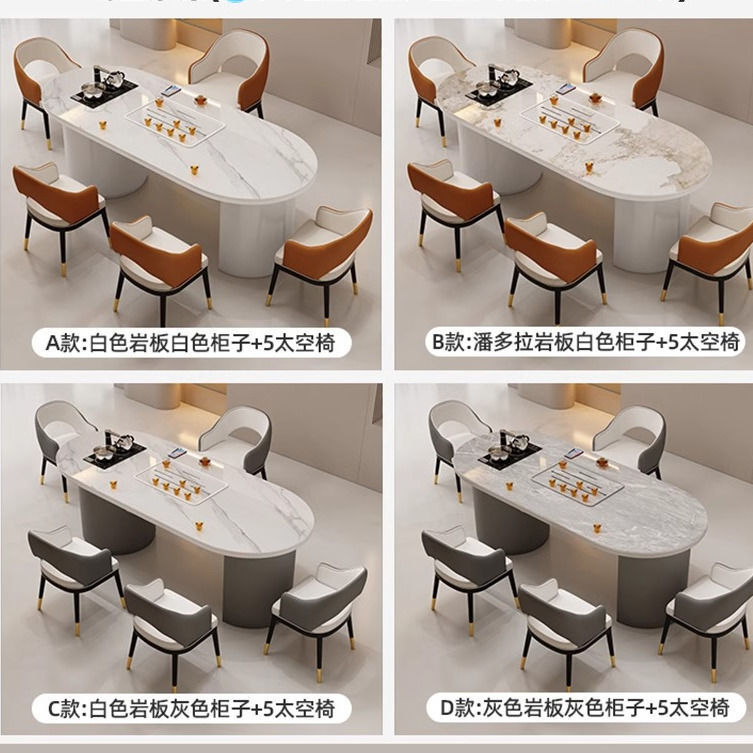轻奢岩板茶桌椅组合简约现代办公室茶桌家用客厅阳台茶桌一体整套|undefined