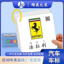 玩具挂图;窗花、窗贴;早教闪卡