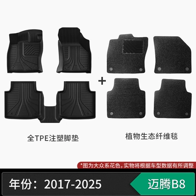 Modelə uyğun ayaqaltı B9 Floor Mats Fully Injection - volkswagen-magotan-b8-full-tpe-floor-mats-fiber-blanket-double-layer