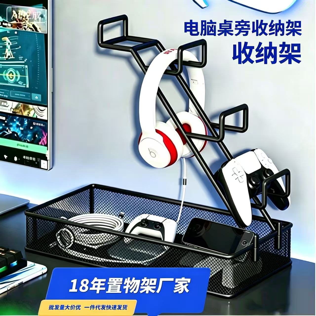游戏手柄收纳支架挂架耳机头戴式游戏机创意手机手柄置物架子桌面