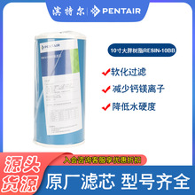 PENTAIR�I�ؠ��Ƙ�֬�Vо10�����RESIN-10BBܛ��ˮȥ��ˮ��ˮ�|