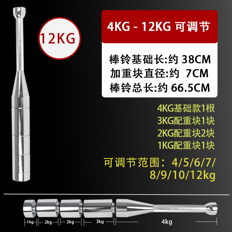 대담한 4-12kg 조절 가능한 벨