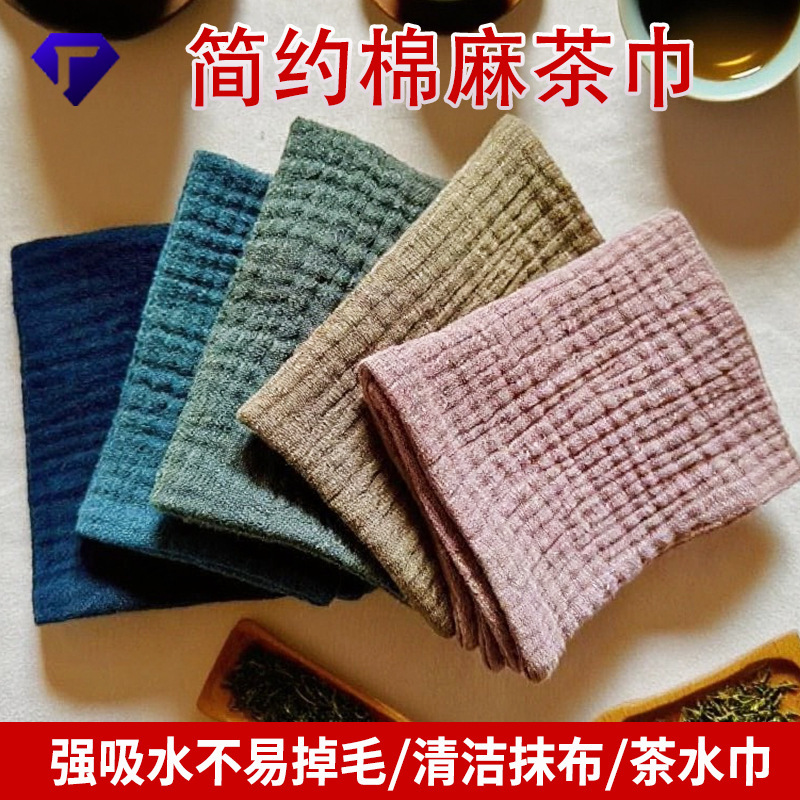 Cross-Border Wholesale Cotton and Linen Tea Towels with Custom Embroidered Logo, Thickened and Absorbent, Solid Color Tea Towels, Chinese-Style Kung Fu Tea Set Tea Cloths Cross-Border Wholesale Cotton and Linen Tea Towels with Custom Embroidered Logo, Thickened and Absorbent, Solid Color Tea Towels, Chinese-Style Kung Fu Tea Set Tea Cloths