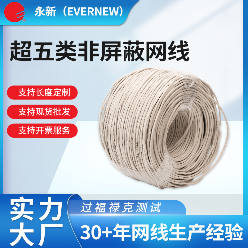 厂家批发无氧铜超五类网线千兆网线纯铜非屏蔽网络线SFTP5E网络线|ms