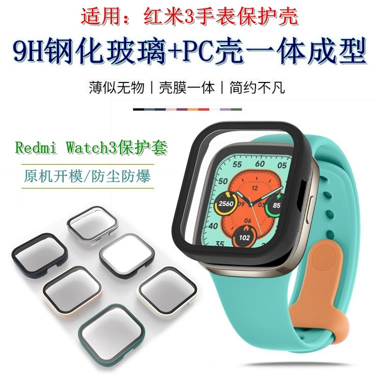 Чехол+стекло для умных часов Redmi Watch 3, корпус из ПК + защитное закалённое стекло, интегрированный жёсткий кейс