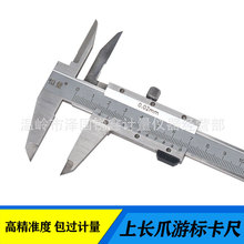 上海恒量上爪加长游标卡尺长爪深孔内径高精度数显卡尺0-150-200