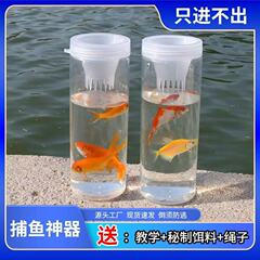小魚の神器を捕まえて子供を捕まえて魚の道具を捕まえます。