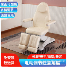 跨境货源电动美容床美容院专用床电动修脚椅沐足泡脚足疗椅批发