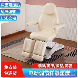 跨境货源电动美容床美容院专用床电动修脚椅沐足泡脚足疗椅批发