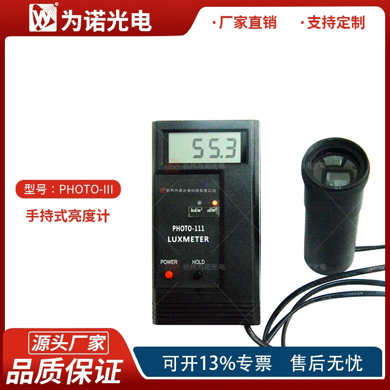 Ручной измеритель яркости PHOTO-III, измеритель яркости затемнения, плоский измеритель яркости, тест яркости светодиодного экрана