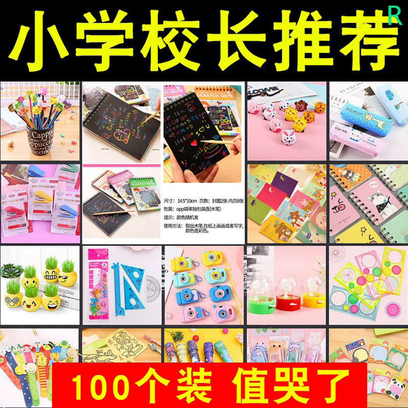 Elementary School Student Rewards Small Gifts, Practical Stationery, Graduation Children's Day Small Prizes for the Whole Class, First, Second and Third Grade
