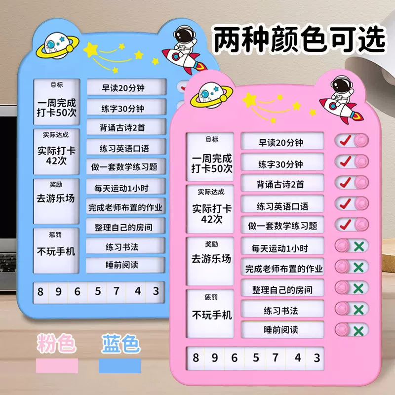 学优马儿童自律打卡器趣味多功能学生时间日程计划表批發玩具益智