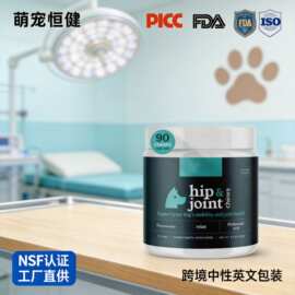 跨境90颗狗狗关节咀嚼片宠物灵活保护营养补充剂OEM关节养护