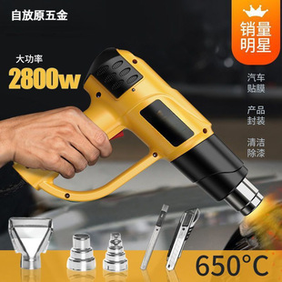 Temperature-Adjustable Hot Air Gun Car Film Baking Gun Heat Shrink Gun Hair Dryer Small Industrial Plastic Welding Gun