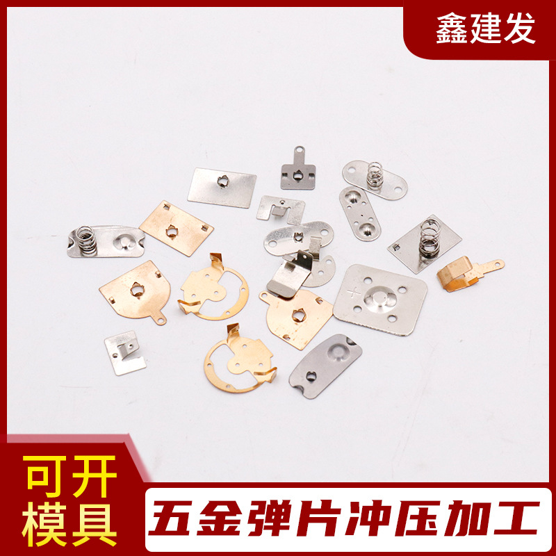 供应压缩 拉伸 锥形小弹簧 电子五金 电池弹簧片 工厂 JF-H009