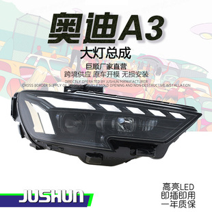 Suitable for 13-19 Audi A3 headlight assembly modified full LED streamer steering assist daytime running light lens
