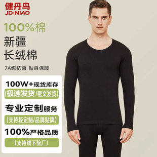 (Wholesale), base cotton keep warm set for men and women, body-friendly thermal underwear with a round collar, custom-made