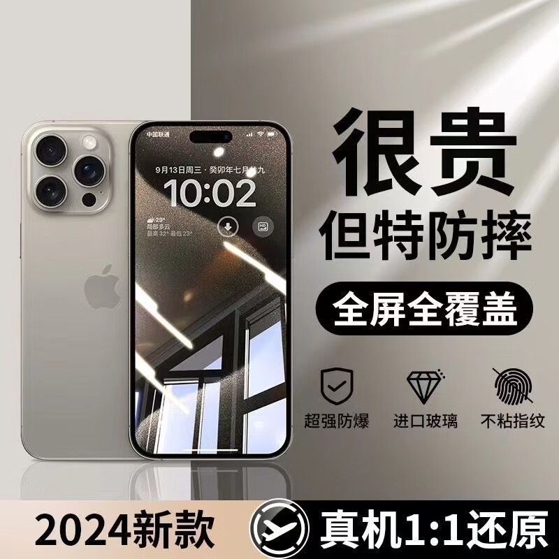 Superior Apple 15 Tempered Film iPhone 13/14/12Pro Privacy Film 12/11 Full Screen X/Xs Mobile Phone Film