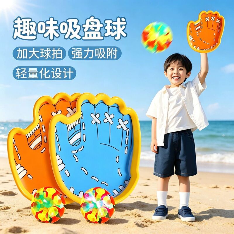 Fun Throwing and Catching Palm Suction Ball Children's Outdoor Sticky Target Ball Toy Parent-Child Interactive Sticky Ball Outdoor Throwing Game