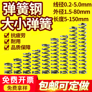 Y-Type 0 Compression Spring Returns to 0mm Size Spring Steel Pressure Spring Spring Wire Diameter Compression Spring Position
