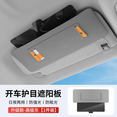 Cross-Border Car Front Sun Car Glasses Clip/Bill Clip - upgraded-premium-gray-sun-visor-with-light-shield
