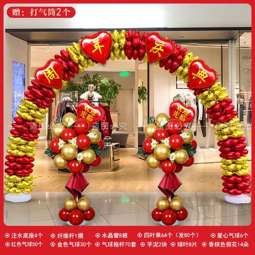 Store opening Daji Arch Balloon Aluminum Film Four-leaf Clover Shop Store Christmas Celebration Scene Layout Flower Basket Decoration