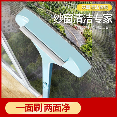 screen window clean Artifact Avoid demolition Wash household Glass blowing Two-sided Wet and dry Dual use tool Gauze brush