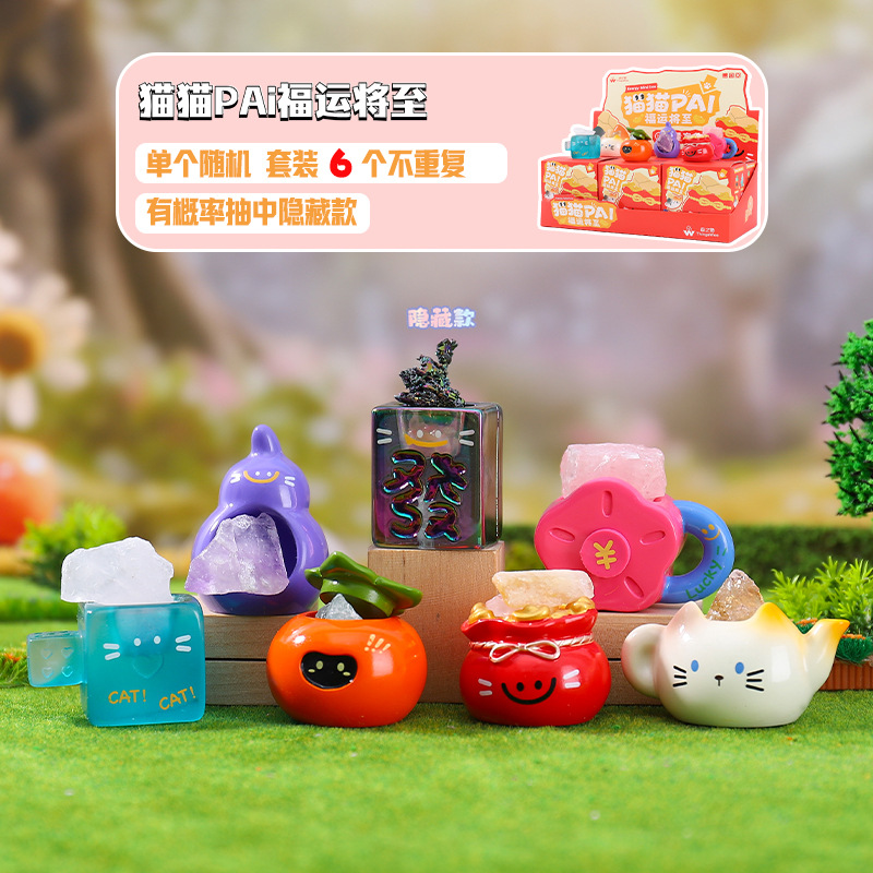 Nueva Caja Sorpresa de Cristal con Forma de Frijol, con Animales Súper Adorables de Xiaohongshu, Adorno de Escritorio y Decoración para Coche, Venta Caliente, Dropshipping Individual