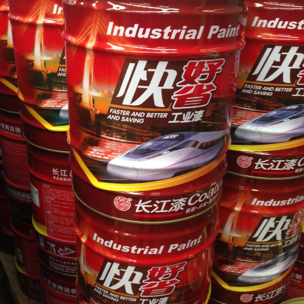 长江牌油漆长江漆快好省钢结构快干红丹防锈漆干燥快
