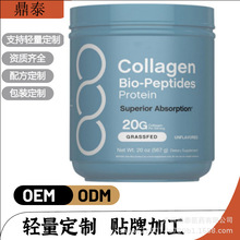 �羳���^�����zԭ���������ķ�Collagen Bio-Peptides Powderԭ�S
