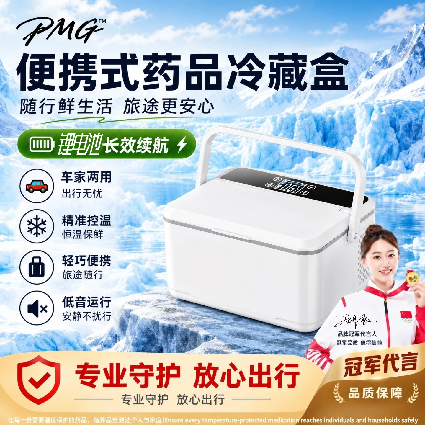 Pmg Portable Medicine Refrigeration Box Insulin Refrigeration Box Growth Hormone 2-8 ℃ Refrigerated Mini Fridge