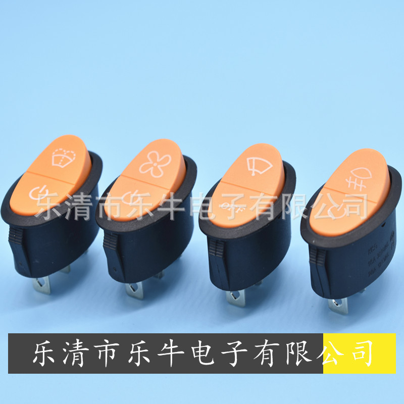 船型开关 大椭圆翘板开关 KCD 全封闭电动车开关 灯光 雨刷器开关