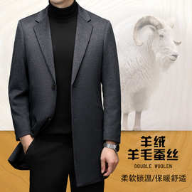 桑蚕丝羊绒羊毛大衣男高品质商务高端款西装领毛呢大衣西服外套男