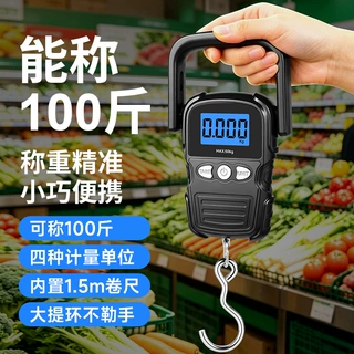 热销新款带卷尺电子秤手提秤加宽防滑提手家用便携式行李秤50kg