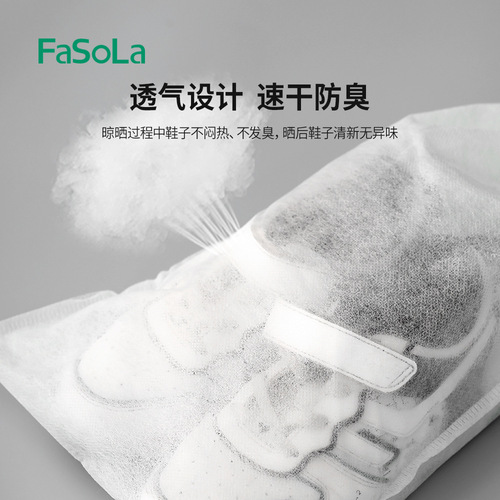 FaSoLa household shoe non-woven storage bag for drying shoes, anti-yellow shoe bag, travel drawstring, portable shoe dust bag