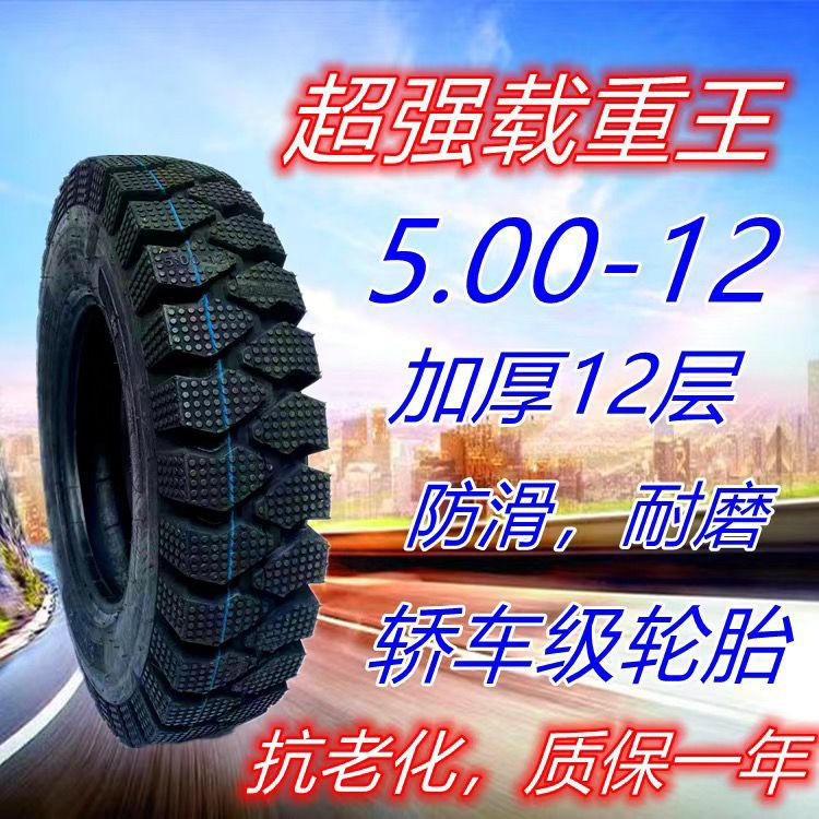 뜨거운 판매 5.00-12 부하 광산 꽃의 12 층