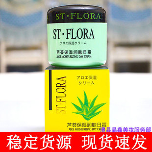 Shanfang Aloe Vera Moisturizing and Moisturizing Day Cream 80g Shengfang