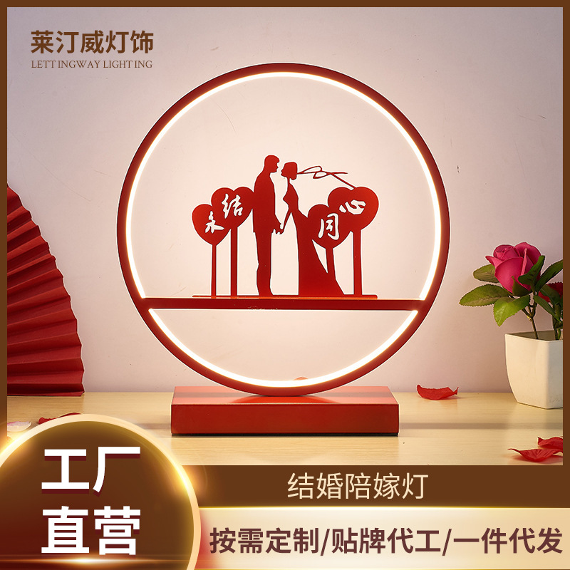 现代装饰结婚台灯婚房卧室红色床头长明灯陪嫁送新娘婚庆浪漫礼物