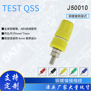 4mm�~�ݗU�Ӿ��� ���~�_��6*7mm�Ӿ�����4mm�㽶�����ӵ���J50010