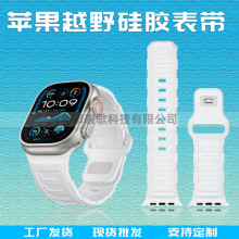苹果iWatch11表带硅胶表带适用苹果越野登山运动手表带腕带定制
