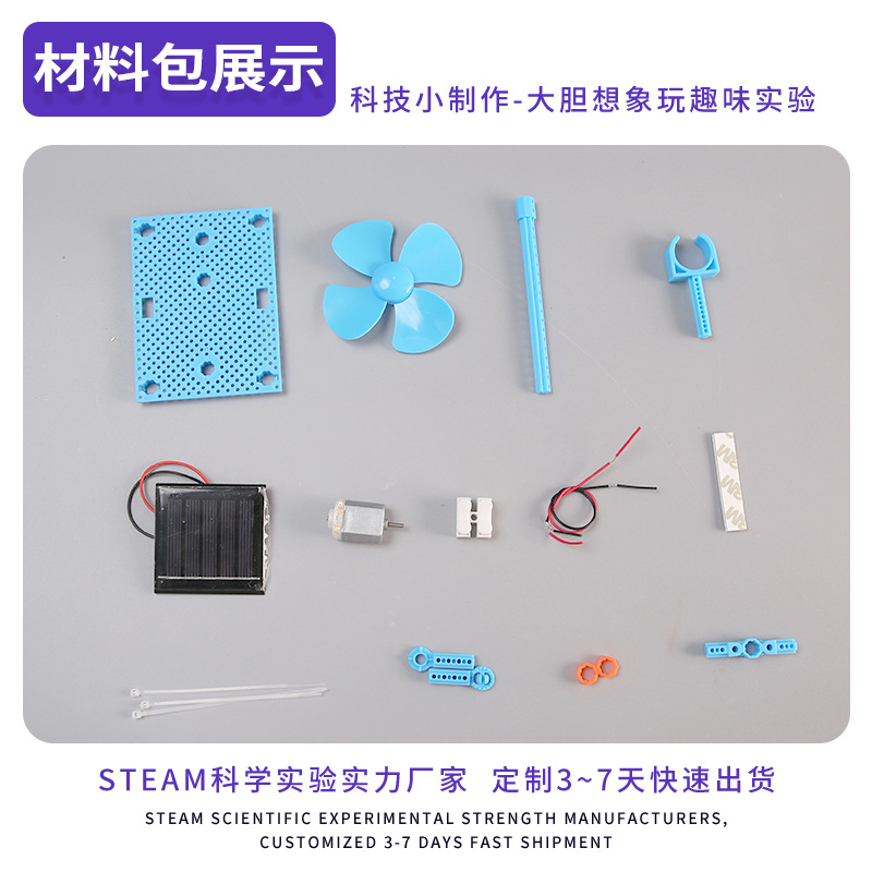 ventilador solar paquete de material de experimento de ciencia primaria DIY tecnología pequeña fabricación de energía conversión de vapor ayuda didáctica