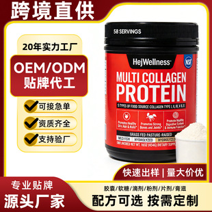 Դ�^���SMulti Collagen���zԭ�����ķ������zԭ����ӹ��N��