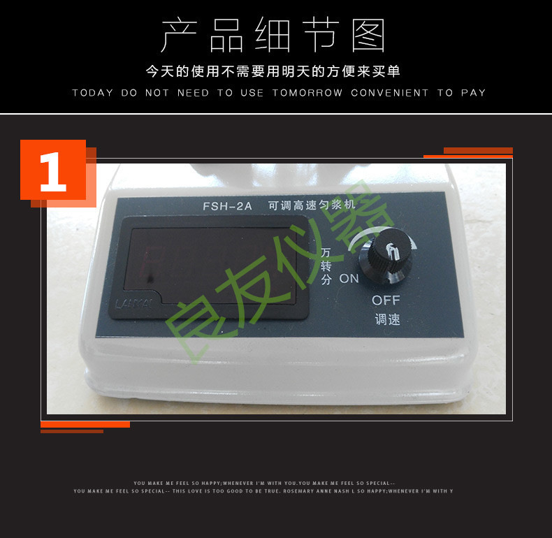 FSH-2A高速匀浆机 图片9