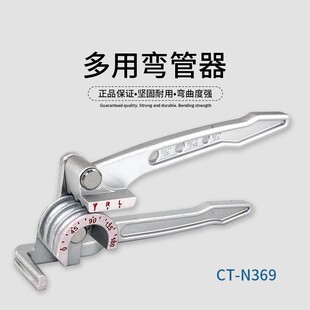 Boutique three-in-one pipe bender CT-N369 powerful combination pipe bender