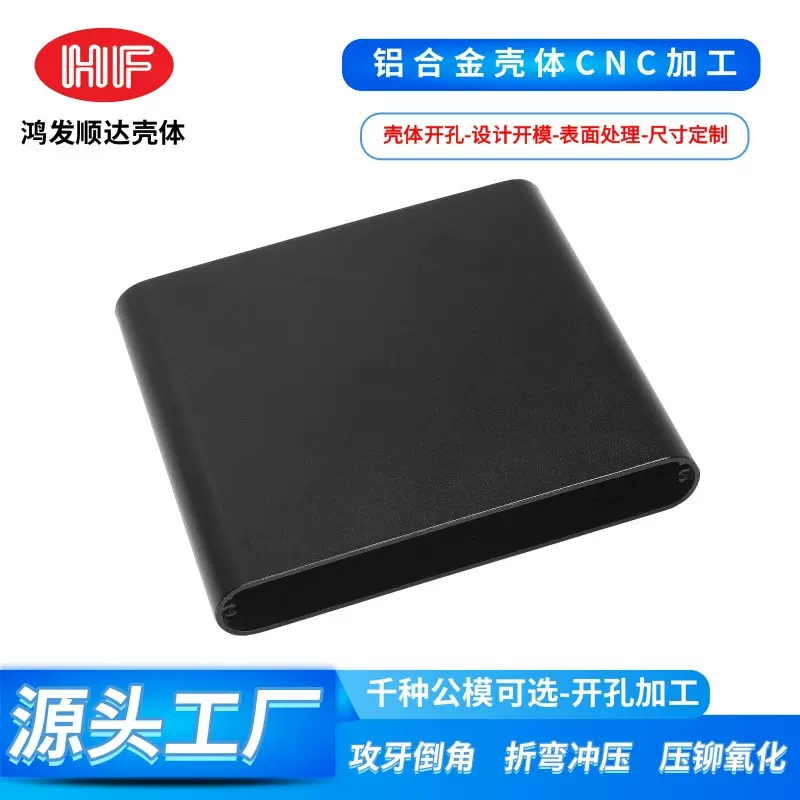 厂家现货仪表仪器铝合金外壳PCB电源模块线路板控制器外壳铝外壳