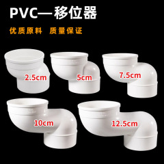 PVC排水管シフター便器シフター地面を掘ることなくトイレ便座アクセサリー110下水管排水管